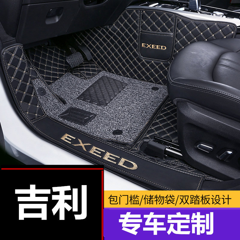 Geely Xingyue Binyue JIAJIABINRUI Dihao GSE Vision X3 X1 Dihao special fully enclosed car floor mat
