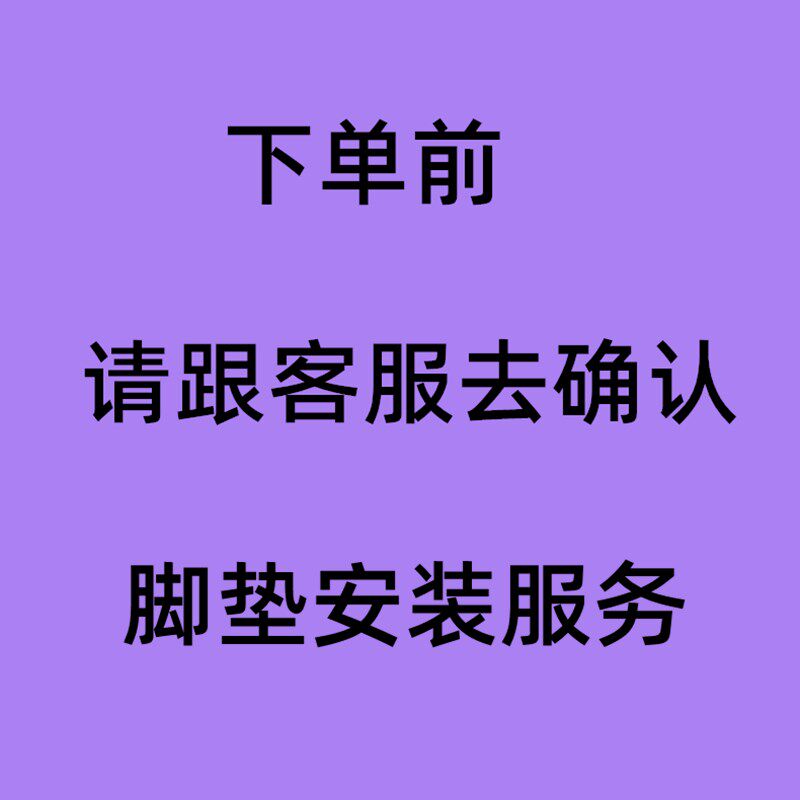 The foot pad is fitted with a full car-Taobao