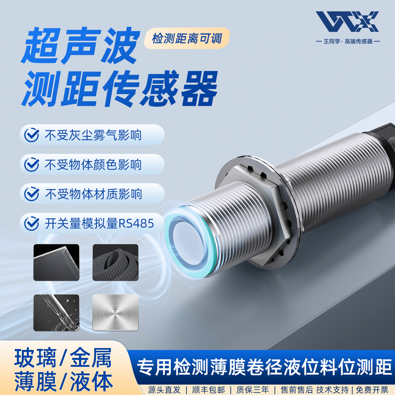 Ultrasonic Sensor Csb1000-Gm18N Detects Material Level and Liquid Level with Millimeter-Level Ranging and High-Precision Sensor