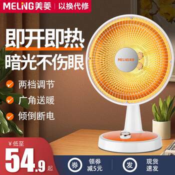 Meiling Small Sun Heater for Home Use, Energy-Saving Electric Heater for Bedroom, Oscillating Fan Heater for Living Room, Electric Stove