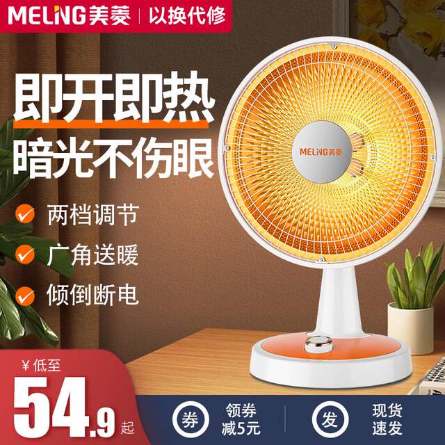 Meiling Small Sun Heater for Home Use, Energy-Saving Electric Heater for Bedroom, Oscillating Fan Heater for Living Room, Electric Stove