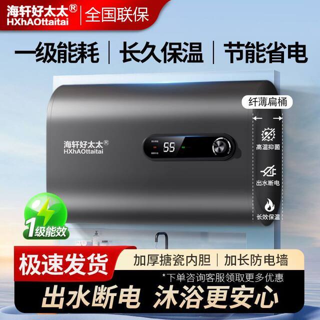 Haixuan Haotaitai Electric Water Heater for Home Use, Flat Tank, Round Tank, 40/50/60/80/100 Liter, First-Class Energy Efficiency