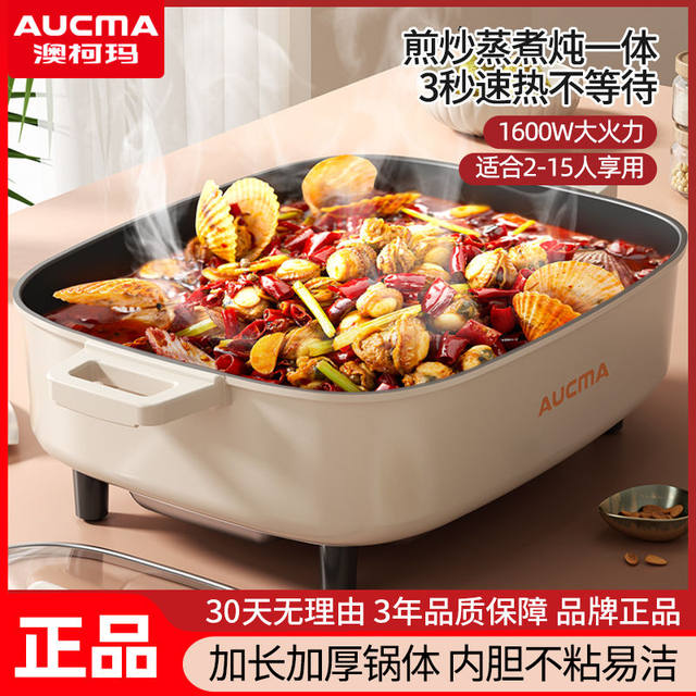 Aucma Electric Wok Large Capacity Electric Hot Pot Household Rectangular Electric Pot Multi-Functional Electric Cooking Pot Electric Hot Pot for Grilled Fish