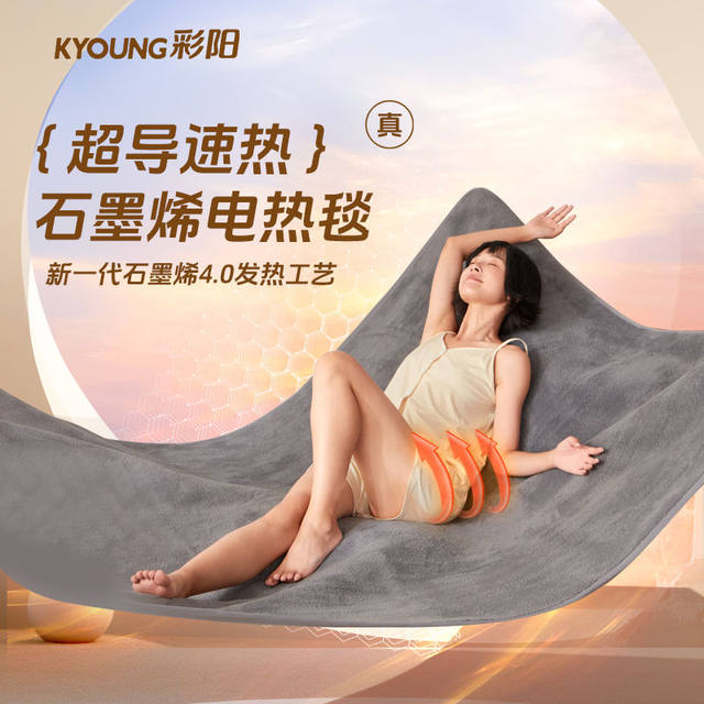 Caiyang Graphene Electric Blanket Double Control Safety Single-Person Student Home Use Official Flagship Store Genuine Electric Mattress