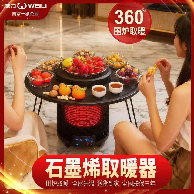 Powerful Graphene Heater Electric Stove for Home Use, Bedroom Heater, Electric Heater, Energy-Saving Device for Whole House Heating