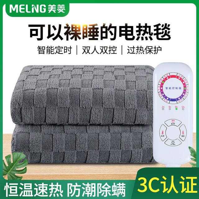 Meiling Electric Blanket Single/Double Dual-Control Electric Mattress Pad Enlarged 2m Beauty Bed Student Dormitory Heated Seat Cushion