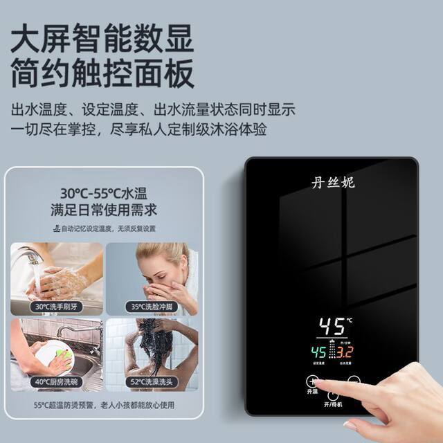 Dansini Instant Electric Water Heater Constant Temperature Heater for Rental Housing, Small Household Bathroom Shower