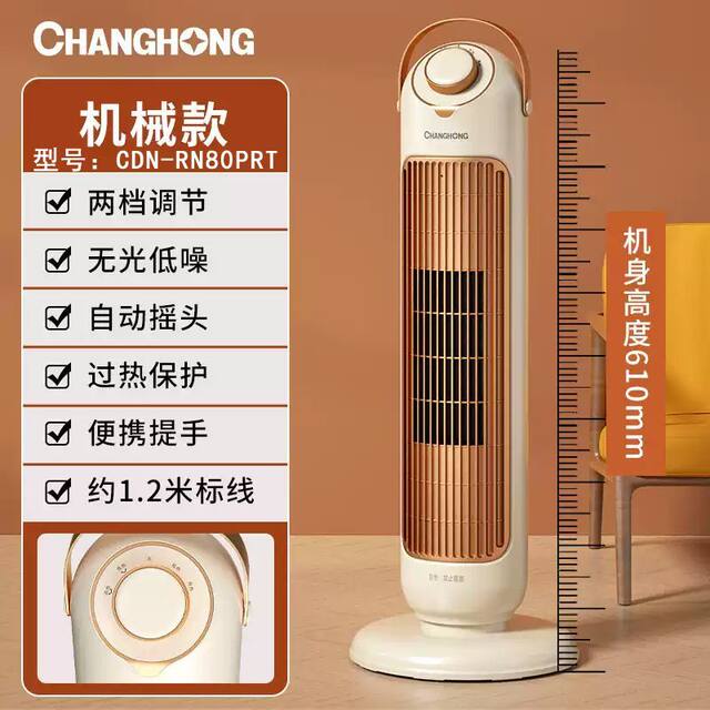Changhong Heater for Home Use, Vertical Heater for Bathroom, Electric Heater for Bedroom, Floor-Standing Heater, Energy-Saving, Remote Control
