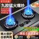 Liu Fu Haotaitai Gas Stove Double Burner Black Titanium Stainless Steel Household Gas Stove Natural Gas Liquefied Gas Energy-Saving High Flame