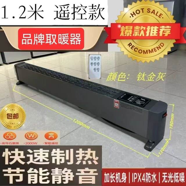 Baseboard Graphene Heater for Home Use, Fast Heating, Energy-Saving, Clearance Sale, Suitable for Bedroom and Bathroom, with Humidifying and Waterproof Features