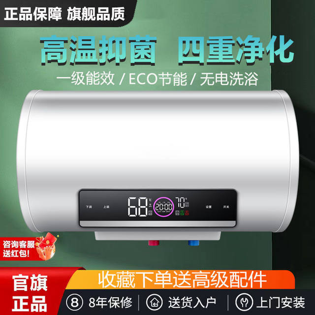 Haotaitai Electric Water Heater for Home Use, Storage Type for Bathroom Shower, Small Size 40/50/60/80/100L