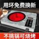German Quality Electric Ceramic Stove 5000W High-Power Stir-Fry Heating Hot Pot Soup-Making Waterproof Infrared Stove Induction Cooker for Home Use