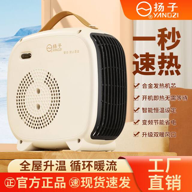 Yangzi Heater Fan Heater for Home Use, Small Electric Heater for Bathroom, Energy-Saving, Fast Heating, Mini Sun Heater for Office