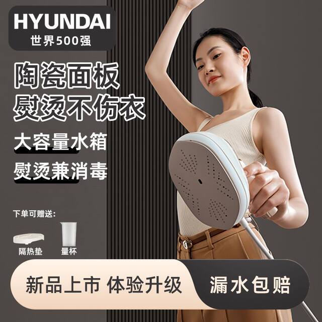 South Korea's Hyundai New Handheld Garment Steamer Steam Iron for Home Use, Portable High-Power Clothes Ironing Device