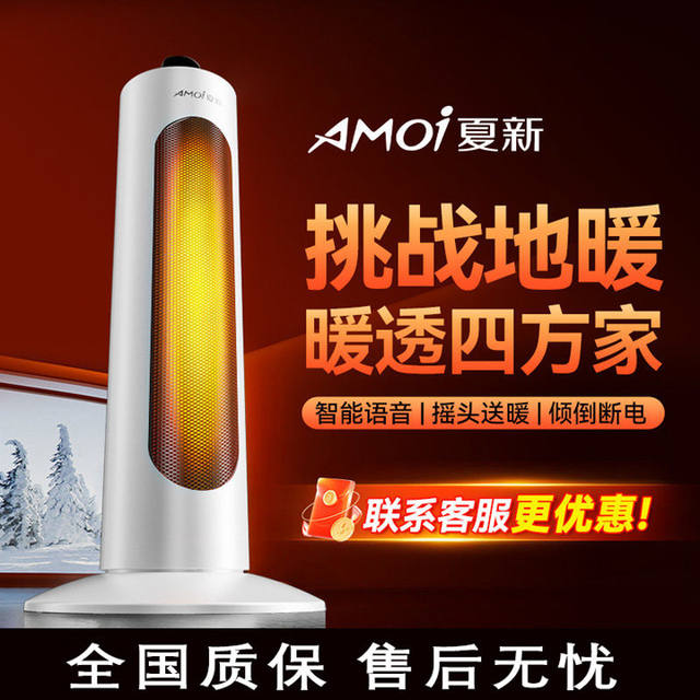 Summer New Fan Heater for Home Use, Low-Noise Vertical Electric Heater for Living Room, Small Bedroom, Whole House Rapid Heating Fan