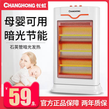Changhong Heater for Home Use, Waterproof Electric Heater for Bathroom, Electric Heater for Bedroom, Fast Heating Fan, Mini Sun Heater