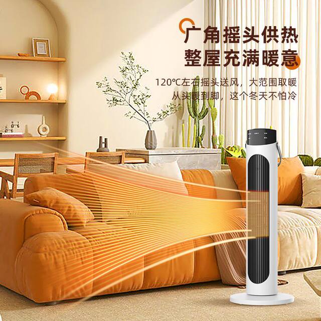 Yangzi Heater Household Energy-Saving Vertical Heater Bathroom Electric Heater Small Sun Tower Electric Heater Hot Air Fan
