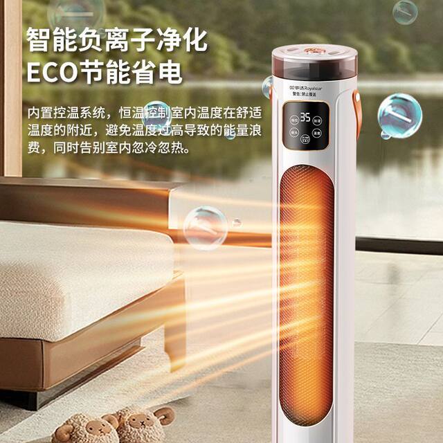 Royalstar Graphene Heater Vertical Heater Household Energy-Saving Electric Heater Office Bedroom Small Heater