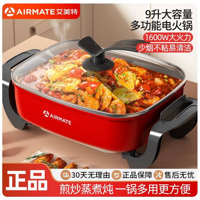 Airmate Electric Cooker, Electric Steamer, Multi-Functional Electric Pot, All-In-One Pot for Steaming, Cooking, Frying and Grilling, Electric Hot Pot, Dormitory Pot, Multi-Functional Pot