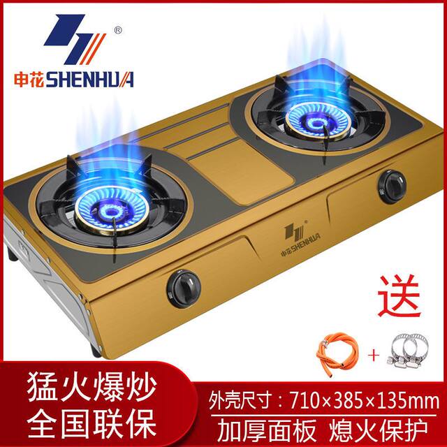 Shanghai Shenhua Gas Stove Liquefied Gas Stove Natural Gas Stove Gas Stove Dual Burner Household High-Power Stove Tabletop Model