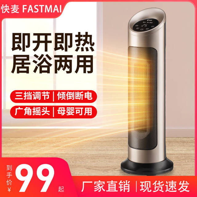 Heater Fan, Vertical Bathroom Heater, Household Energy-Saving Electric Heater, Fast Heating Small Hot Air Heater
