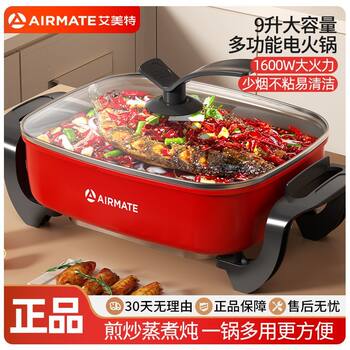 Airmate Electric Cooker, Electric Steamer, Multi-Functional Electric Pot, All-In-One Pot for Steaming, Cooking, Frying and Grilling, Electric Hot Pot, Dormitory Pot, Multi-Functional Pot