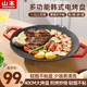 Yamamoto Electric Grill Pan for Home Use, Smokeless Non-Stick Grill Pan, Multifunctional Electric Barbecue Plate, Chinese-Style Barbecue Plate