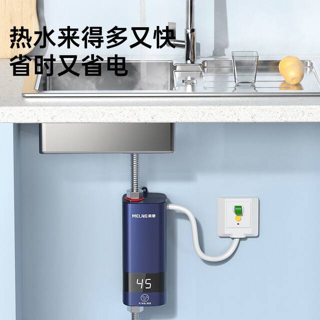 Meiling Small Kitchen Appliance with Variable Frequency Temperature Control, Instant Heating Electric Water Heater for Home Kitchen, Constant Temperature, No Installation Needed for Bathroom