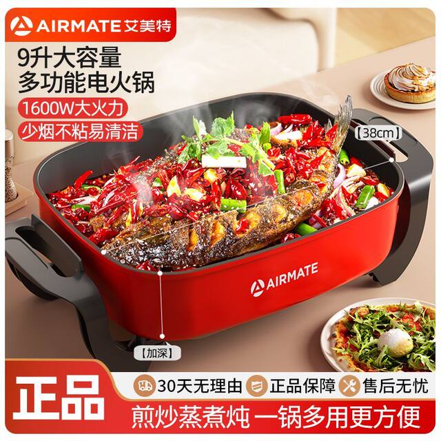 Airmate Electric Cooker, Electric Steamer, Multi-Functional Electric Pot, All-In-One Pot for Steaming, Cooking, Frying and Grilling, Electric Hot Pot, Dormitory Pot, Multi-Functional Pot