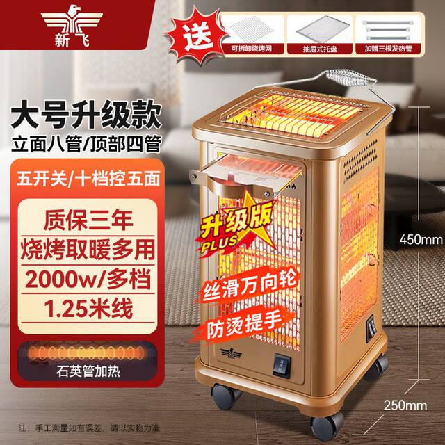 Xinfei Bbq Five-Sided Heater Solar Household Heater Four-Sided Electric Grill Energy-Saving Electric Heater Stove