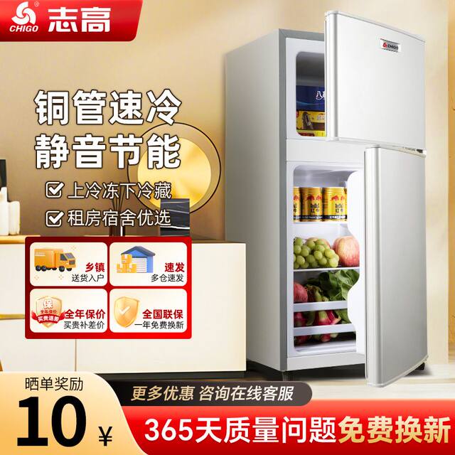 Chigo First-Class Energy-Efficiency Small Refrigerator for Home Use, Suitable for Dormitories and Rental Apartments, Mini Energy-Saving Office Double-Door Refrigerator