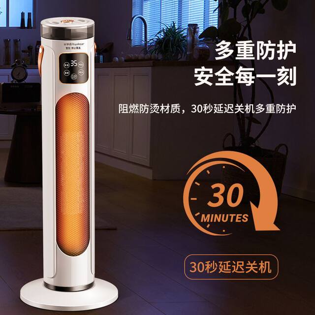 Royalstar Graphene Heater Vertical Heater Household Energy-Saving Electric Heater Office Bedroom Small Heater