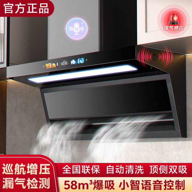 Xinfei Range Hood with 7-Level Strong Suction, Smart Ai Top-Side Dual Suction, New Model for Home Kitchen Use