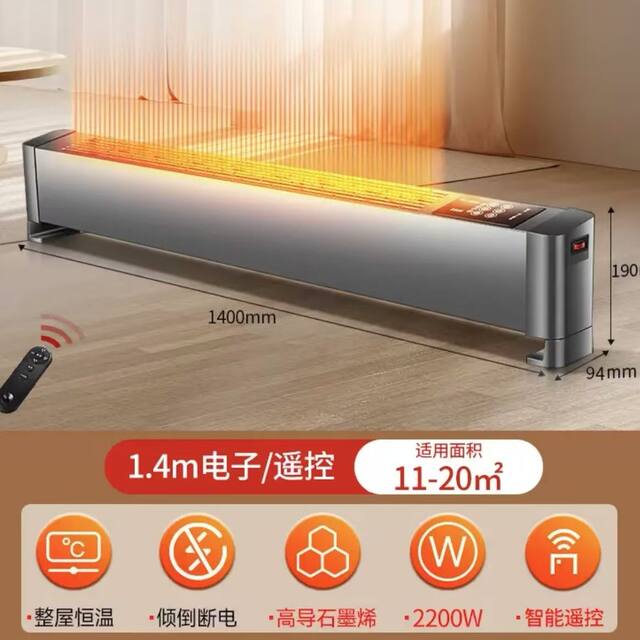 Brand baseboard graphene home heater energy-saving fast heating stock clearance mobile heating artifact