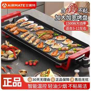 Airmate Barbecue Grill Electric Grill Barbecue Rack Household Smokeless Multi-Functional Electric Grill Pan Barbecue Machine Korean-Style Barbecue Plate