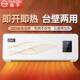 Yangzi Wall-Mounted Heater for Home Use, Waterproof, Suitable for Dormitory, Bedroom, Bathroom, Energy-Saving Electric Heater