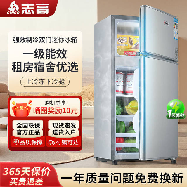 Chigo First-Class Energy-Efficiency Small Refrigerator for Home Use, Suitable for Dormitories and Rental Apartments, Mini Energy-Saving Office Double-Door Refrigerator