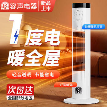 Rongsheng Heater for Home Use, Fast Heating for Bedroom and Bathroom, Voice-Controlled Humidifying Electric Heater, Low Noise and Energy-Saving