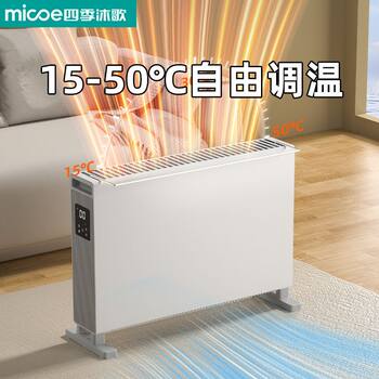 Four Seasons Muge Convection Heater for Home Use, Whole House Rapid Heating, European Style Fast Heating Stove, Bedroom Electric Radiator