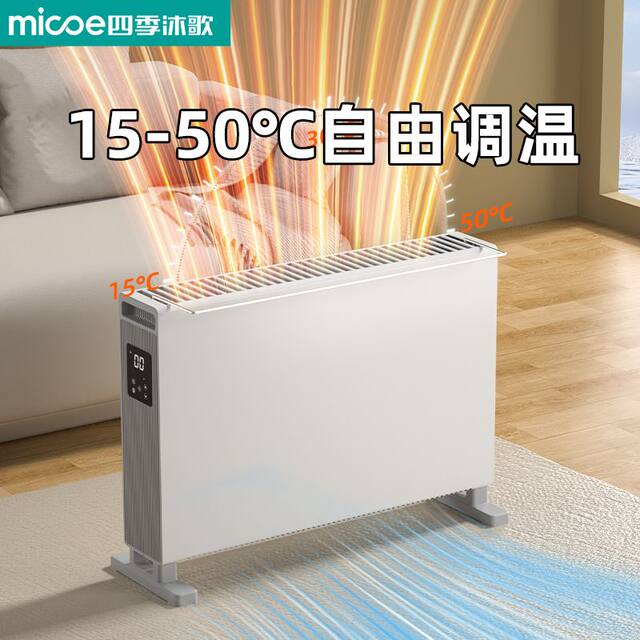 Four Seasons Muge Convection Heater for Home Use, Whole House Rapid Heating, European Style Fast Heating Stove, Bedroom Electric Radiator