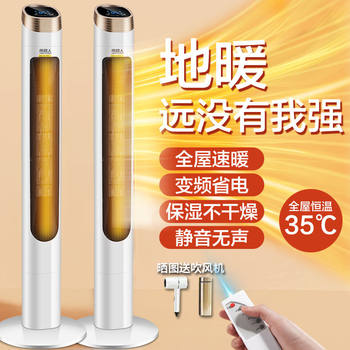 Nanjiren Warm Air Fan Heater, Dual-Use for Cooling and Heating, Household Vertical Heater for Large Areas, Fast Heating, Energy-Saving Heater, Air Conditioner