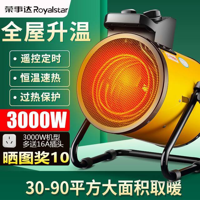 Rongshida Small Steel Cannon Heater New Model Warm Air Fan Heater Electric Heater High-Power Hot Air Blower for Large Areas
