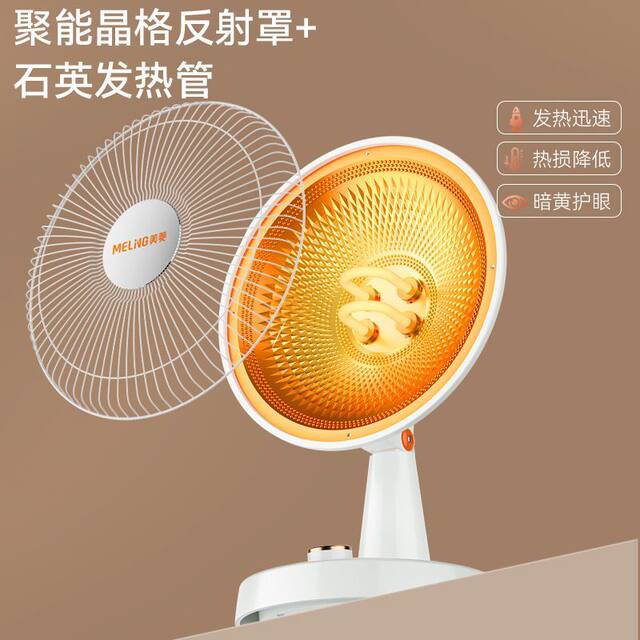 Meiling Small Sun Heater for Home Use, Energy-Saving Electric Heater for Bedroom, Oscillating Fan Heater for Living Room, Electric Stove