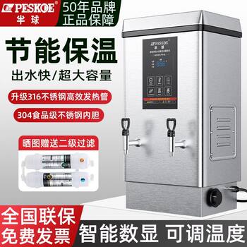 Hemispherical Water Boiler, Commercial Water Boiler, Fully Automatic Electric Water Dispenser, Kitchen Hotel Water Boiler, Factory Water Dispenser