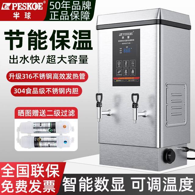 Hemispherical Water Boiler, Commercial Water Boiler, Fully Automatic Electric Water Dispenser, Kitchen Hotel Water Boiler, Factory Water Dispenser