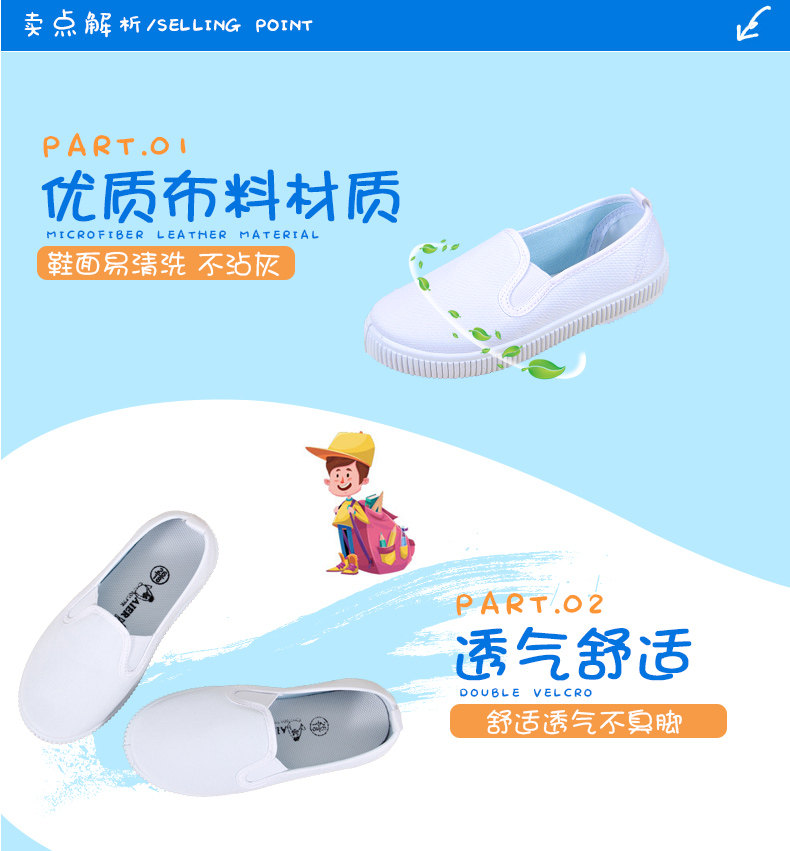 儿童小白鞋白布鞋学生鞋幼儿园男童女童室内纯白鞋帆布鞋表演单鞋 — 7