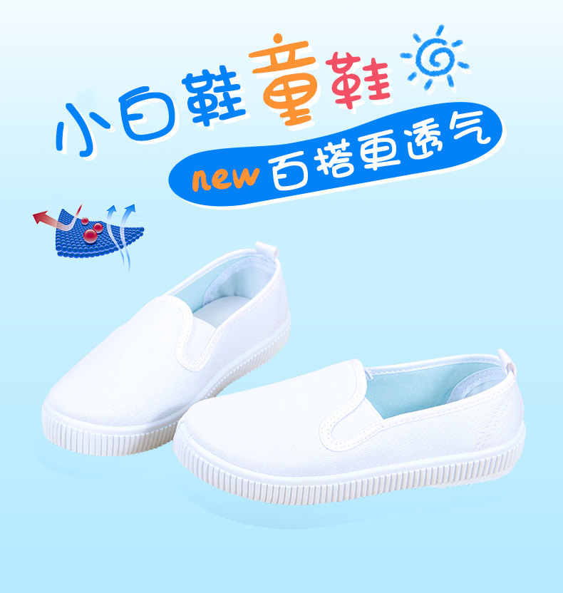 儿童小白鞋白布鞋学生鞋幼儿园男童女童室内纯白鞋帆布鞋表演单鞋 — 1