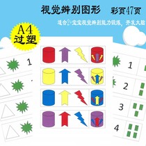 Young childrens sensory graphics combination matching logical thinking training space game platter intelligence toys men and women