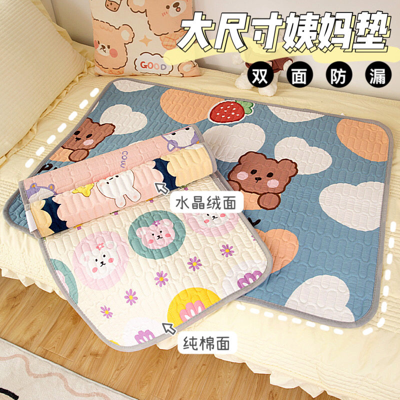 Aunt Mat Physiological Month Menstrual Period Small Mattress Girl Dorm Bed Cushion Pure Cotton Baby Waterproof Washable Urine Mat