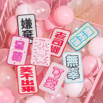 Girl heart little thing funny text Liuhai stickers cute hairclip Net red card headgear dormitory good girl jewelry